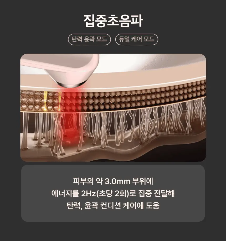 [5 in 1] 듀얼소닉 HI-EP 더블샷 (아이보리무드, 파우더핑크 기획/단품) 상세페이지 17